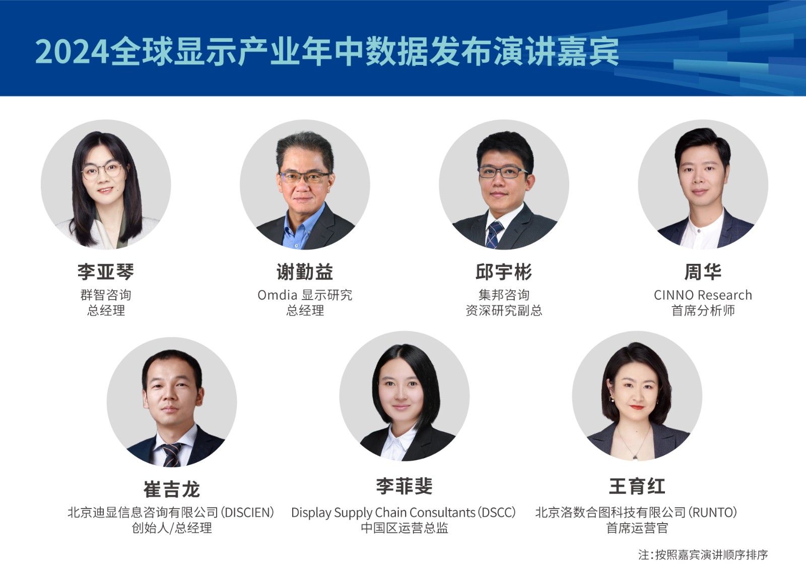 往届嘉宾.jpg