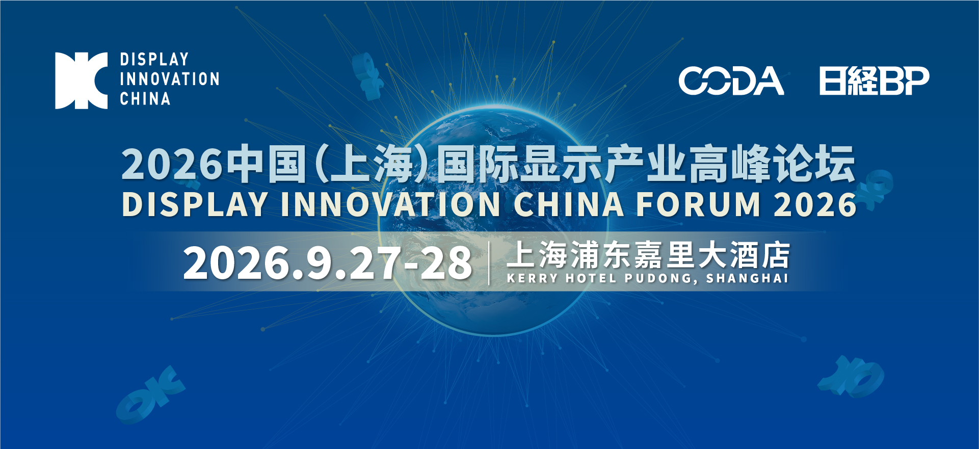 DIC Forum 2023