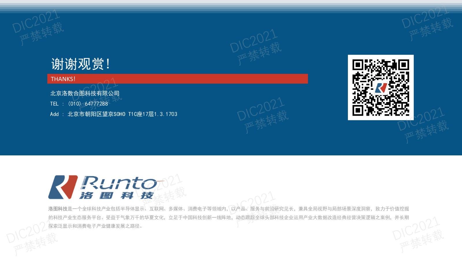 DIC FORUM