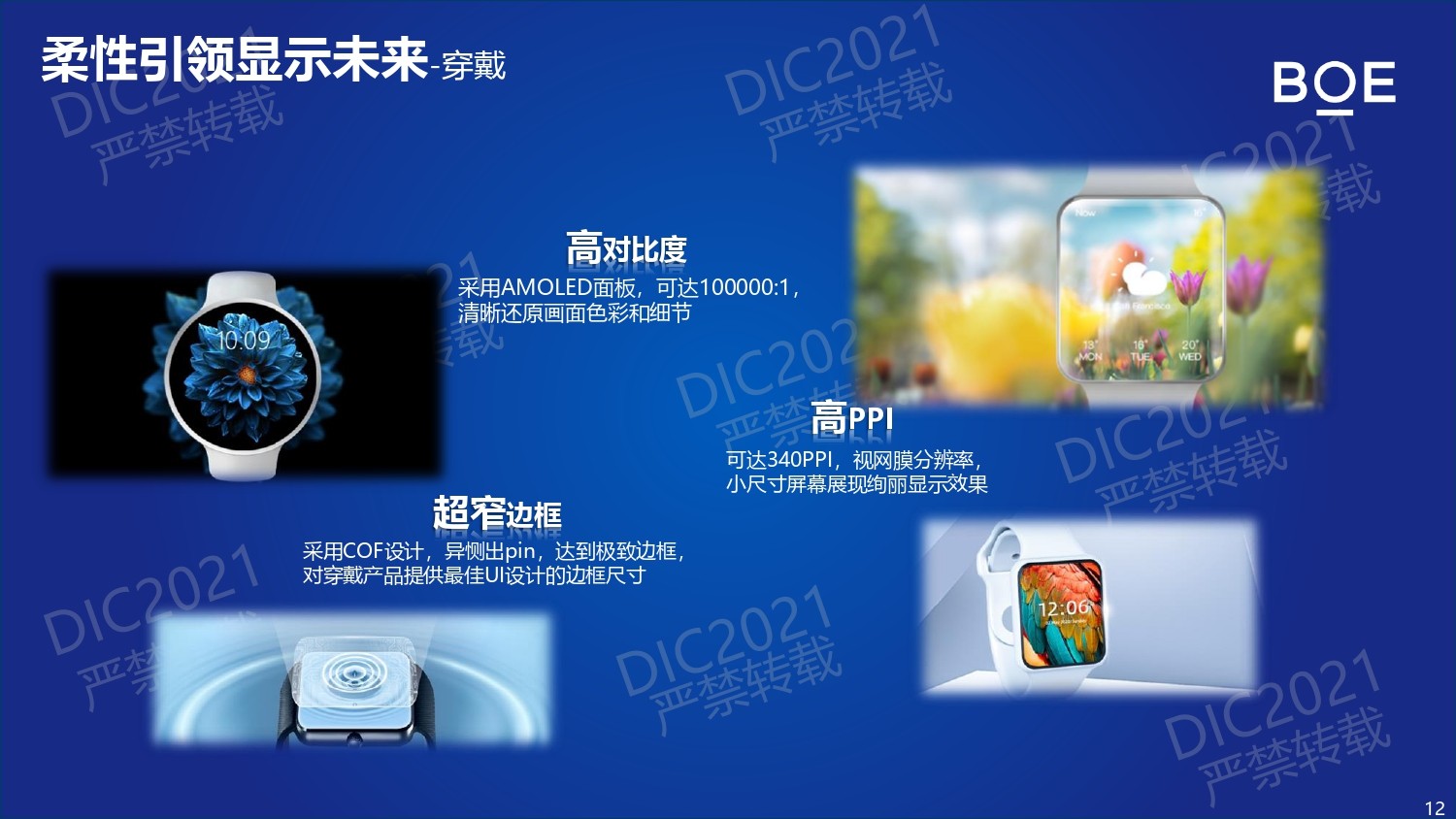 DIC FORUM 