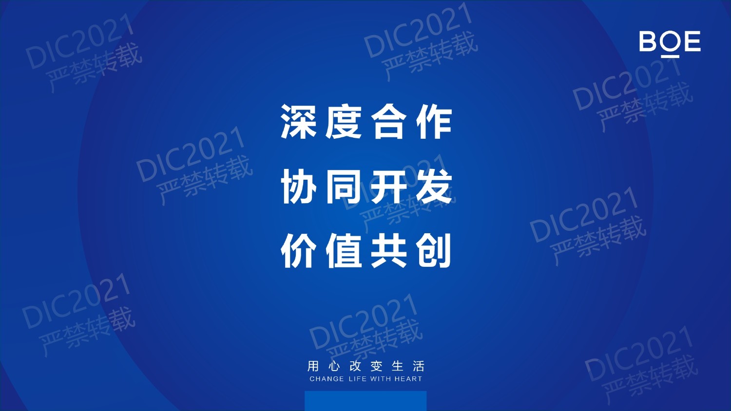 DIC FORUM 